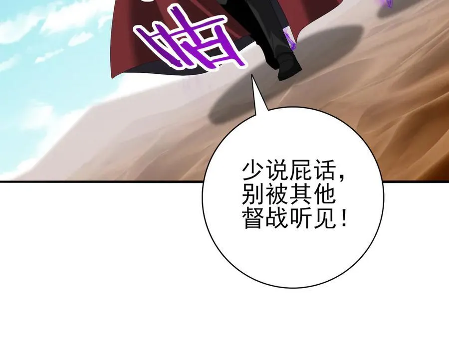 第69话 深渊契约 第111页