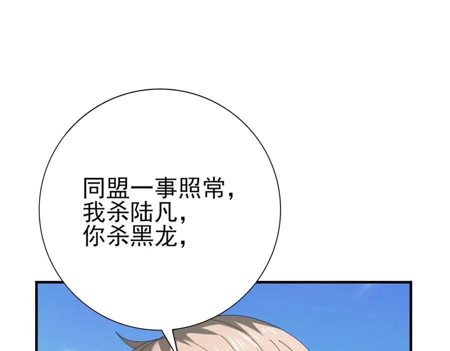 第69话 深渊契约 第112页
