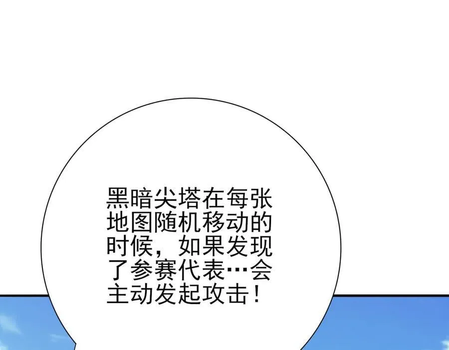 第69话 深渊契约 第115页