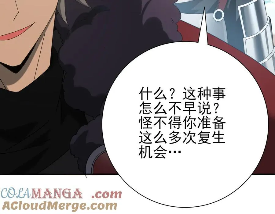 第69话 深渊契约 第117页