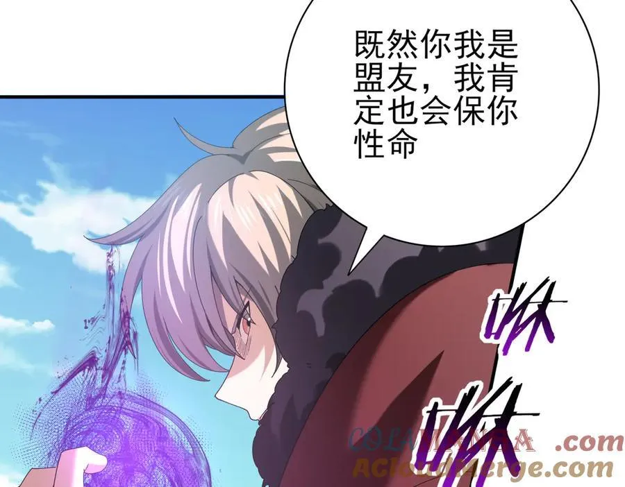 第69话 深渊契约 第121页
