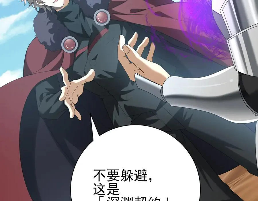 第69话 深渊契约 第126页