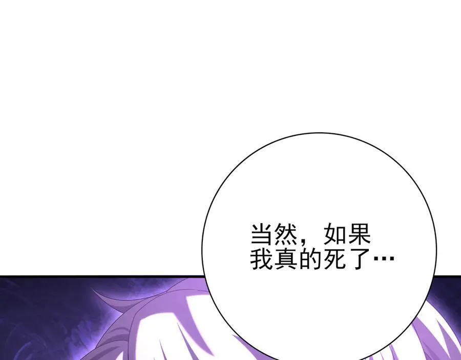 第69话 深渊契约 第134页