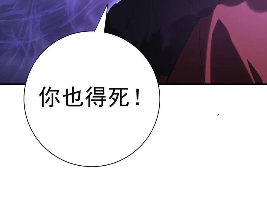 第69话 深渊契约 第136页