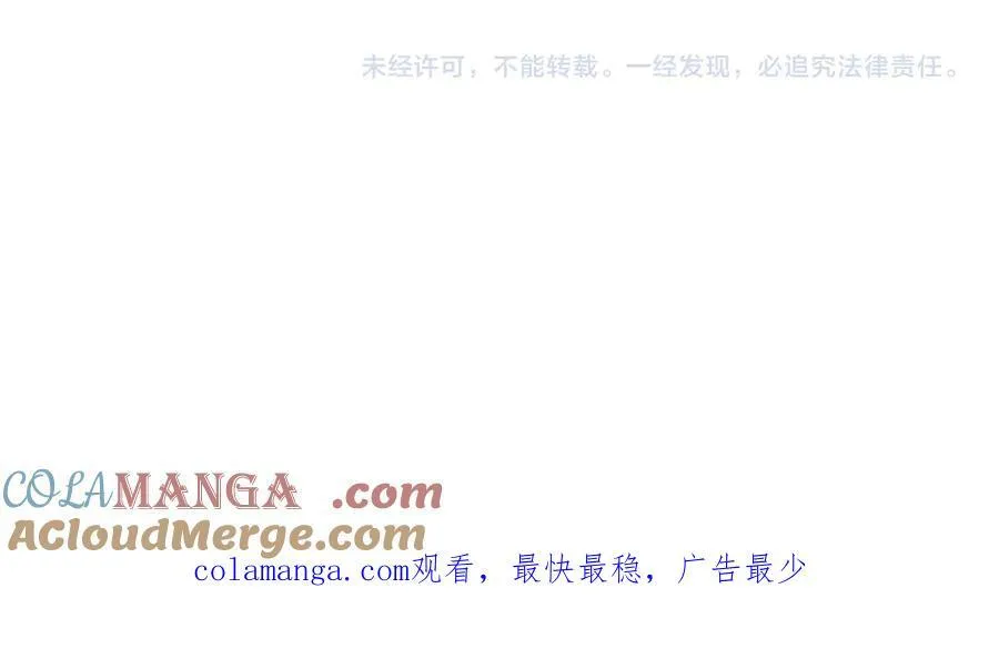 第69话 深渊契约 第137页