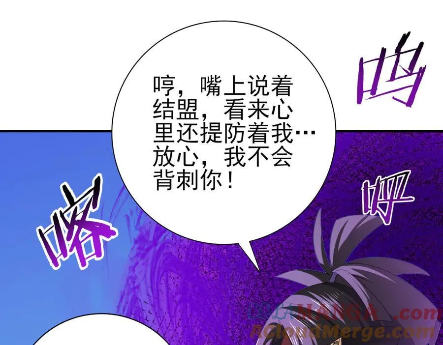 第70话 九个陷阱任务 第5页