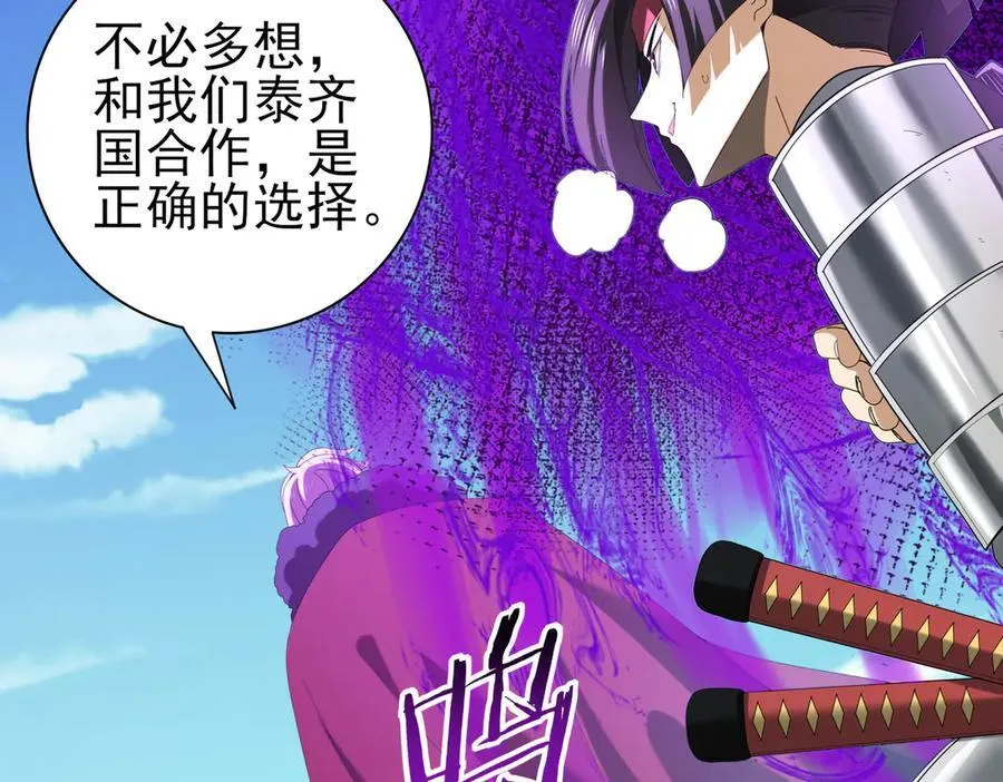 第70话 九个陷阱任务 第6页