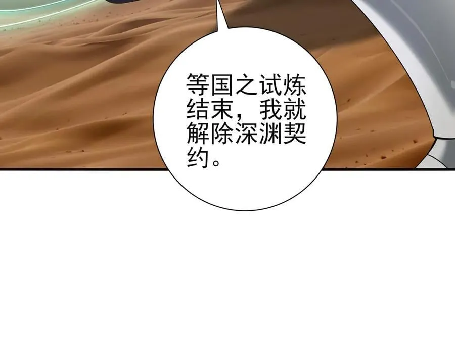 第70话 九个陷阱任务 第8页