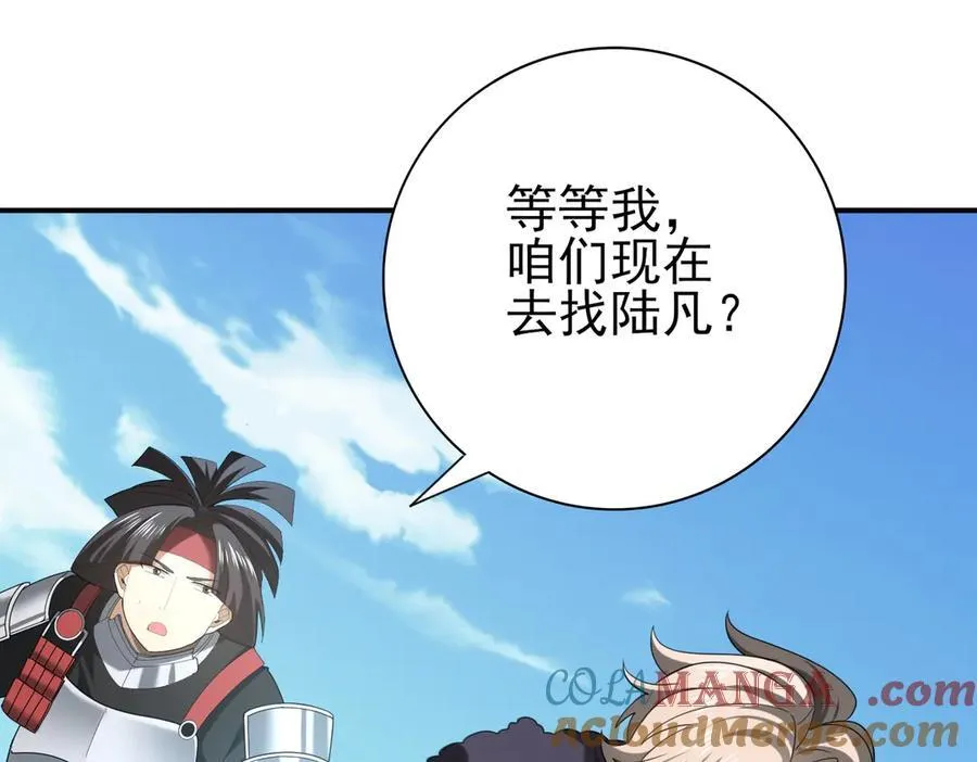 第70话 九个陷阱任务 第9页
