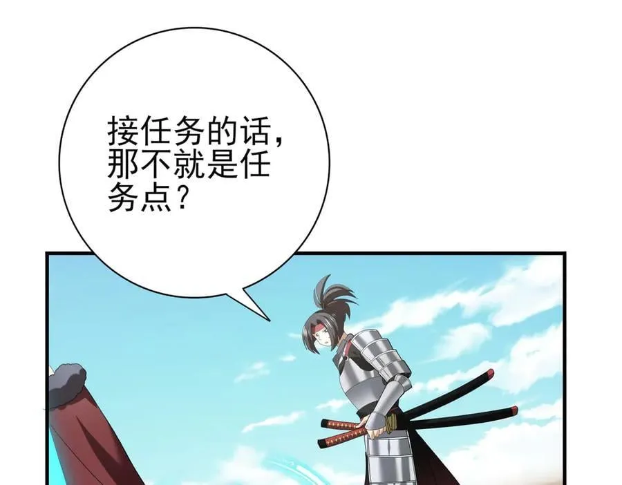 第70话 九个陷阱任务 第12页
