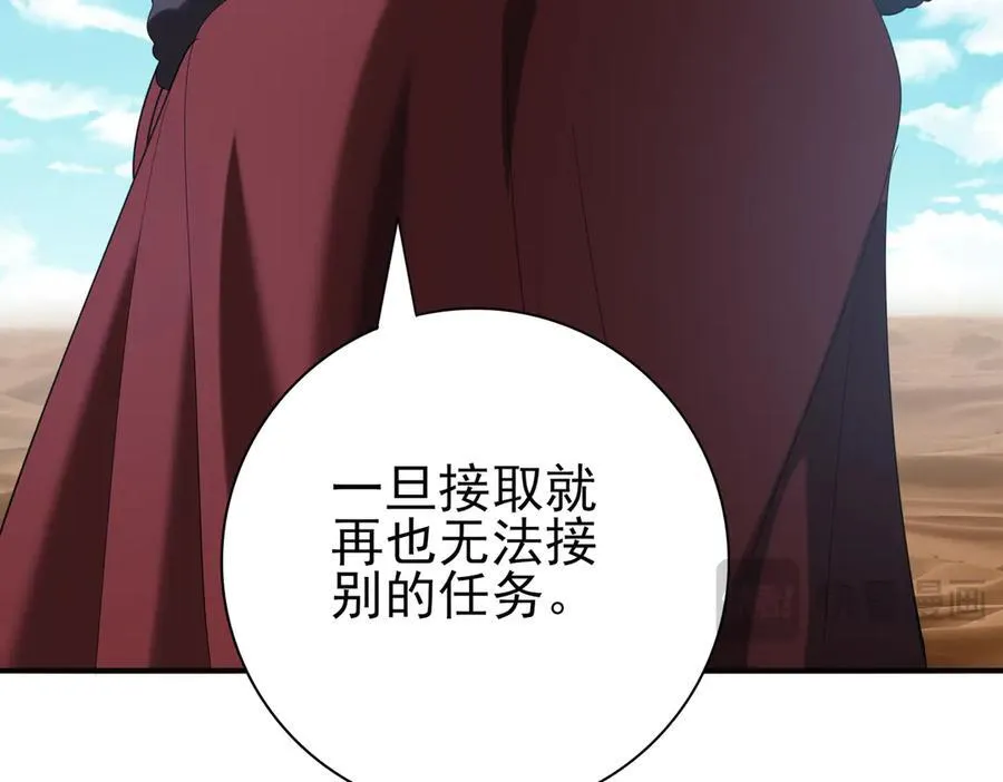 第70话 九个陷阱任务 第16页