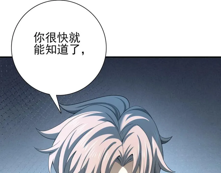 第70话 九个陷阱任务 第19页