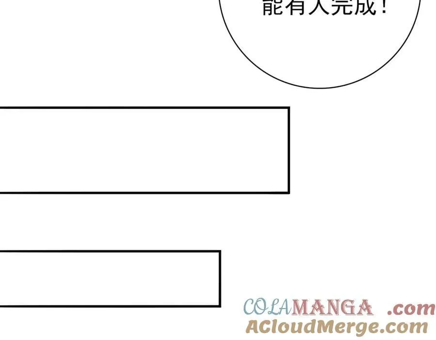 第70话 九个陷阱任务 第21页