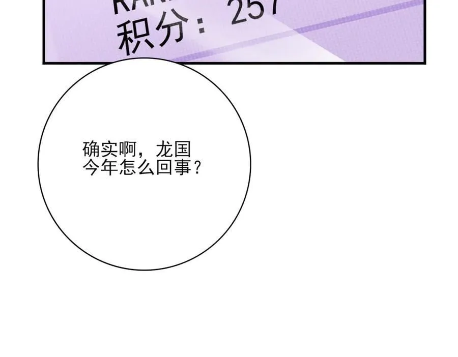 第70话 九个陷阱任务 第27页