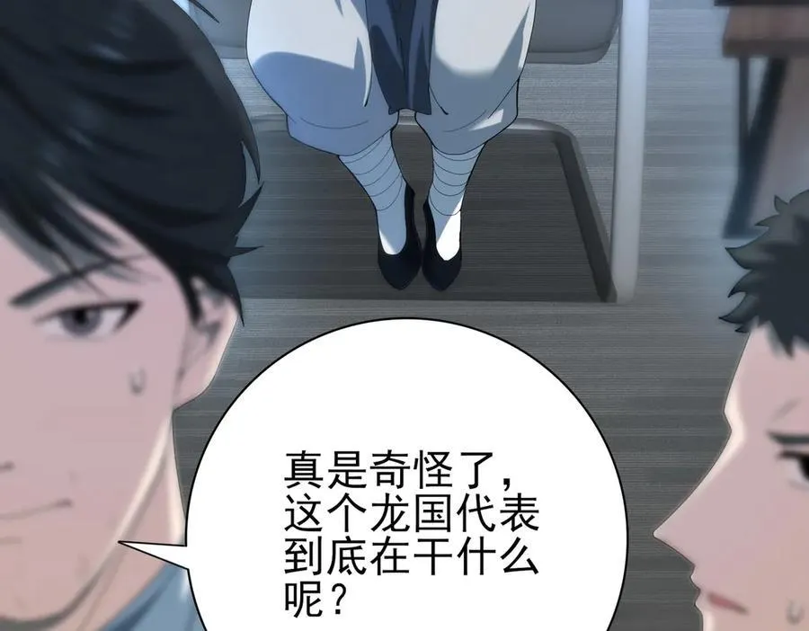 第70话 九个陷阱任务 第35页