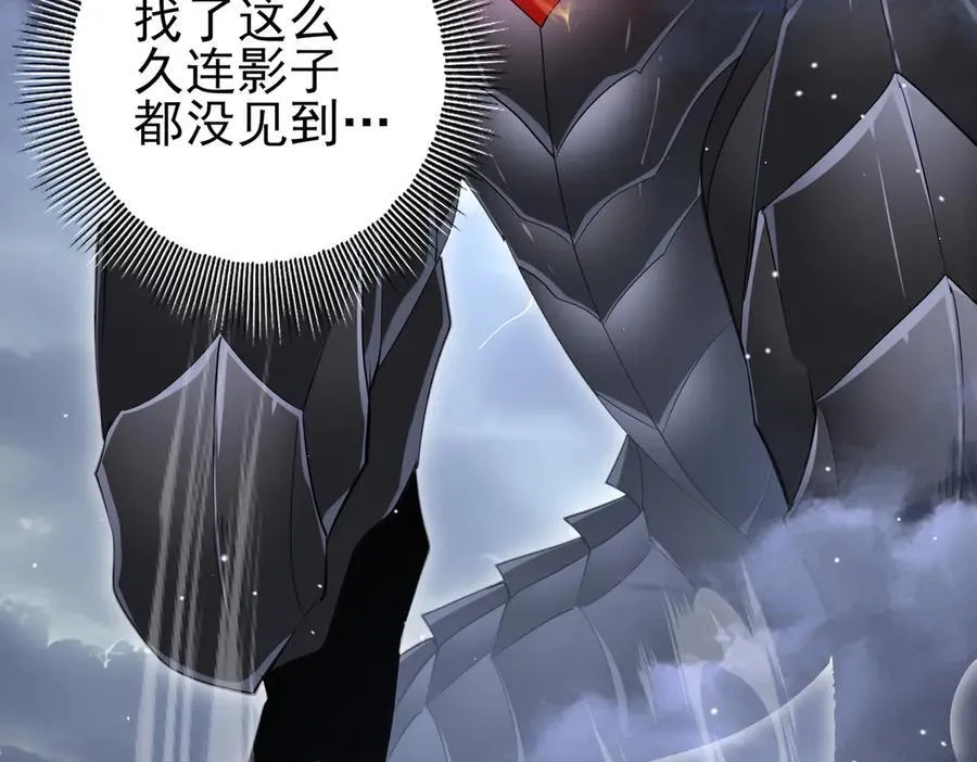 第70话 九个陷阱任务 第43页