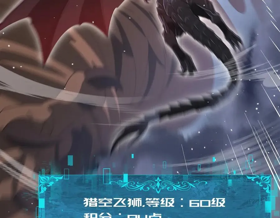 第70话 九个陷阱任务 第48页