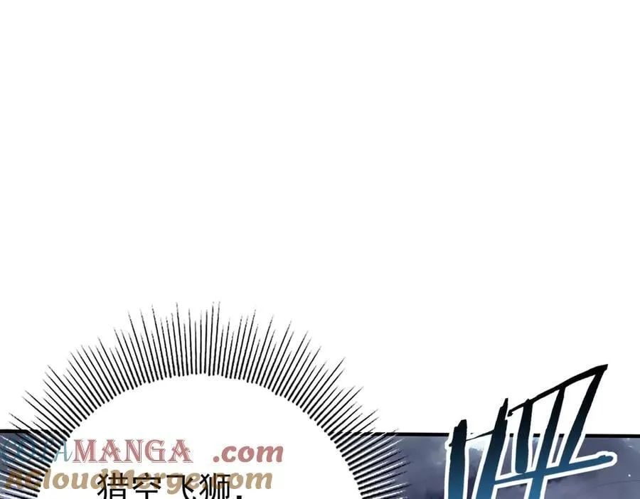 第70话 九个陷阱任务 第53页