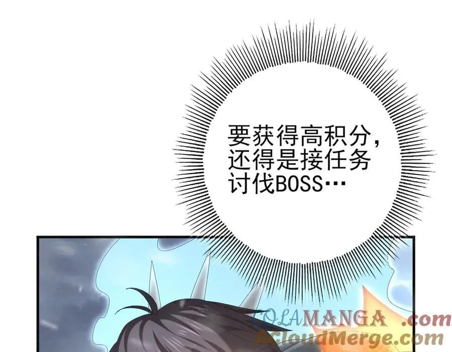 第70话 九个陷阱任务 第57页