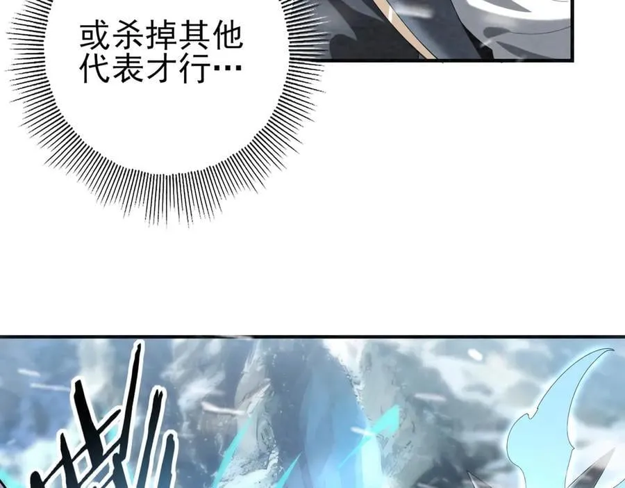 第70话 九个陷阱任务 第59页
