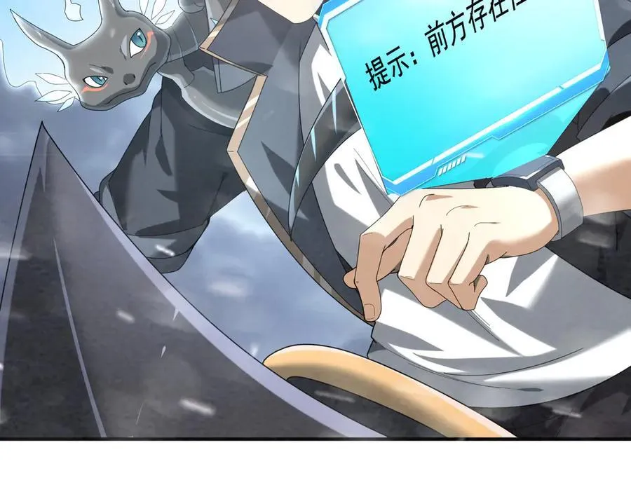 第70话 九个陷阱任务 第63页