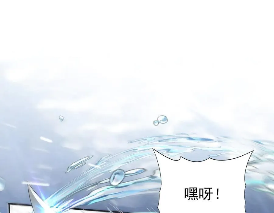 第70话 九个陷阱任务 第64页