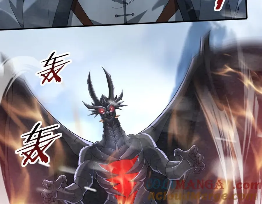 第70话 九个陷阱任务 第77页