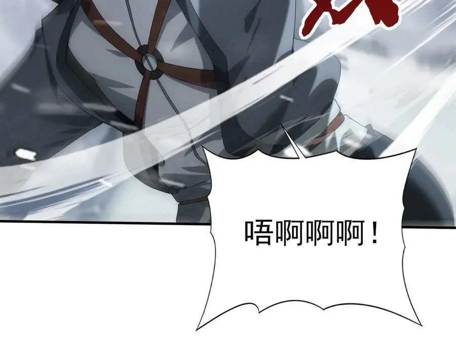 第70话 九个陷阱任务 第80页