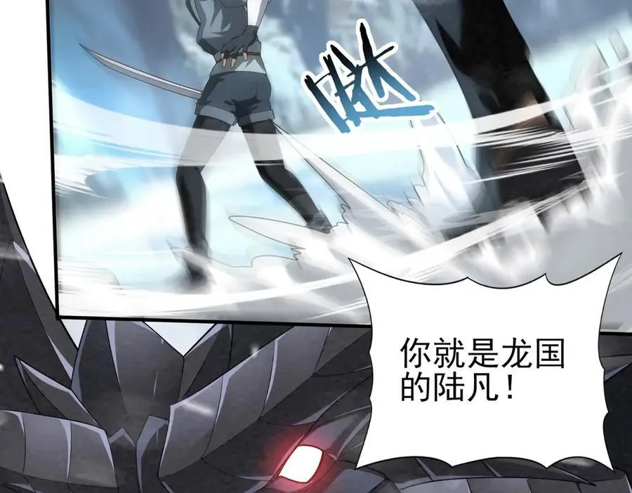 第70话 九个陷阱任务 第82页