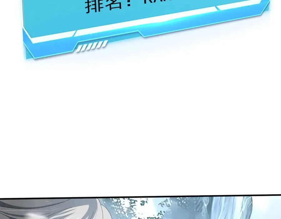 第70话 九个陷阱任务 第87页