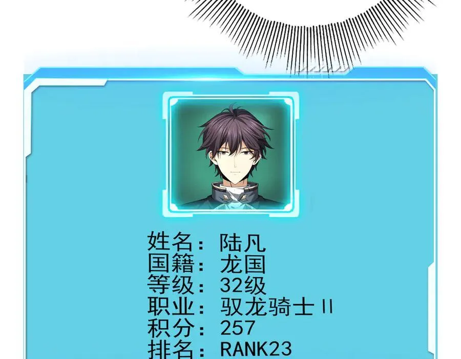 第70话 九个陷阱任务 第95页