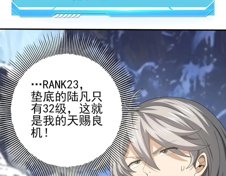 第70话 九个陷阱任务 第96页