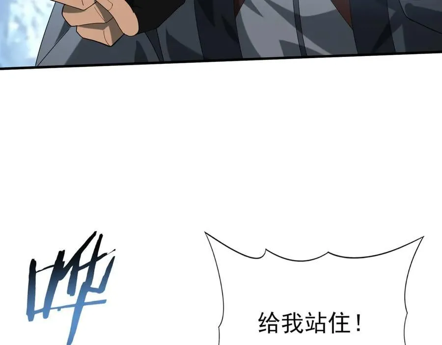 第70话 九个陷阱任务 第98页