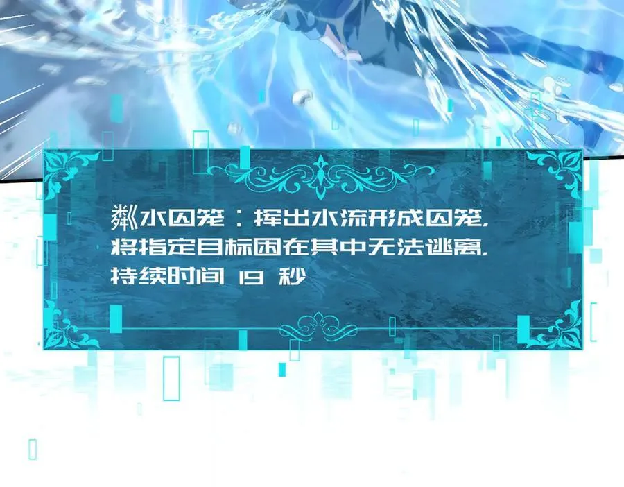 第70话 九个陷阱任务 第102页