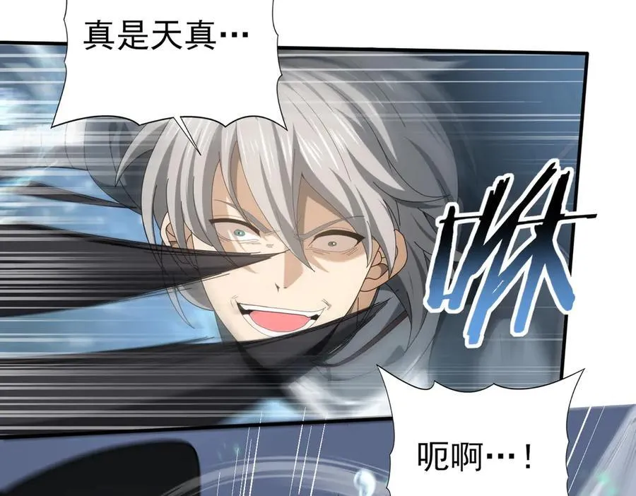 第70话 九个陷阱任务 第106页