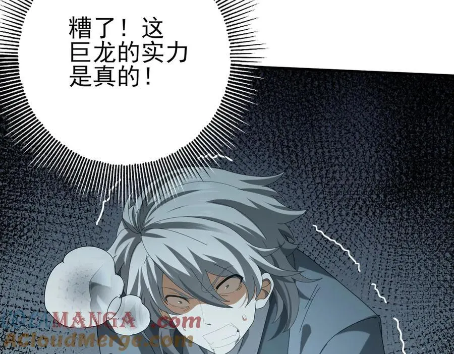 第70话 九个陷阱任务 第113页