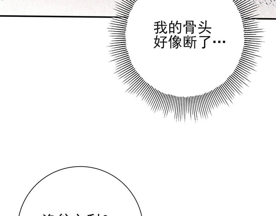 第70话 九个陷阱任务 第115页