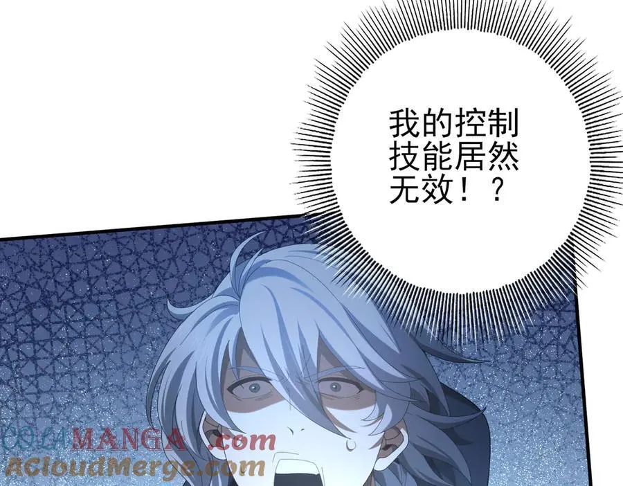 第70话 九个陷阱任务 第121页