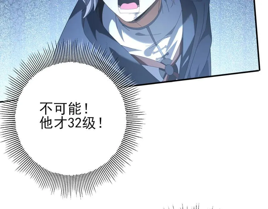 第70话 九个陷阱任务 第122页