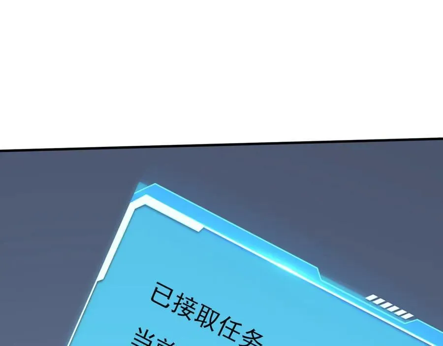 第70话 九个陷阱任务 第136页