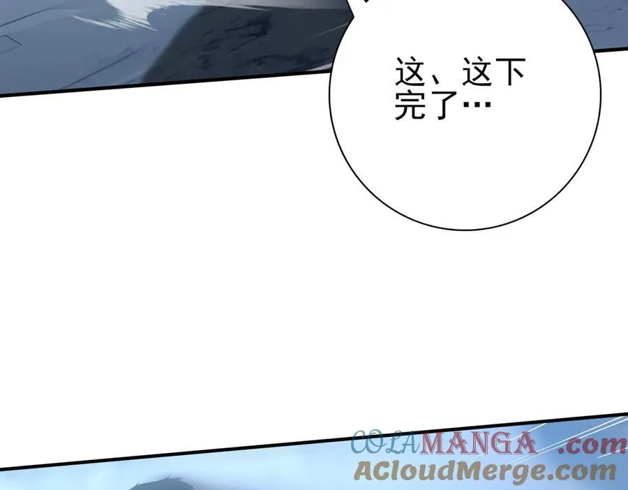 第71话 黑暗尖塔 第9页