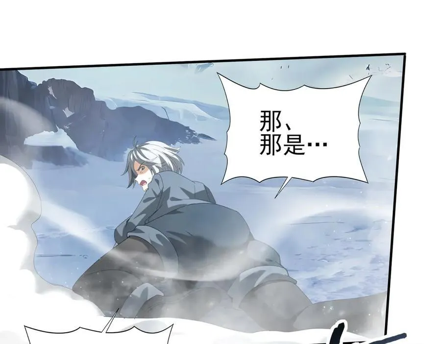 第71话 黑暗尖塔 第23页