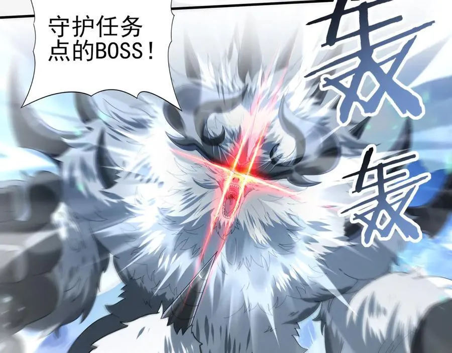 第71话 黑暗尖塔 第24页
