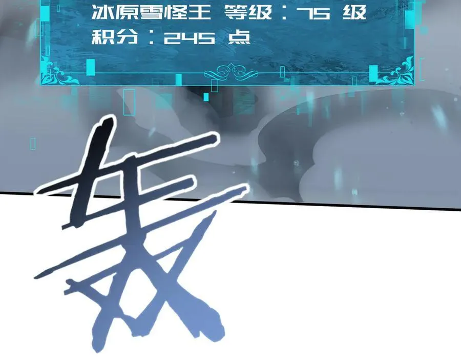 第71话 黑暗尖塔 第27页
