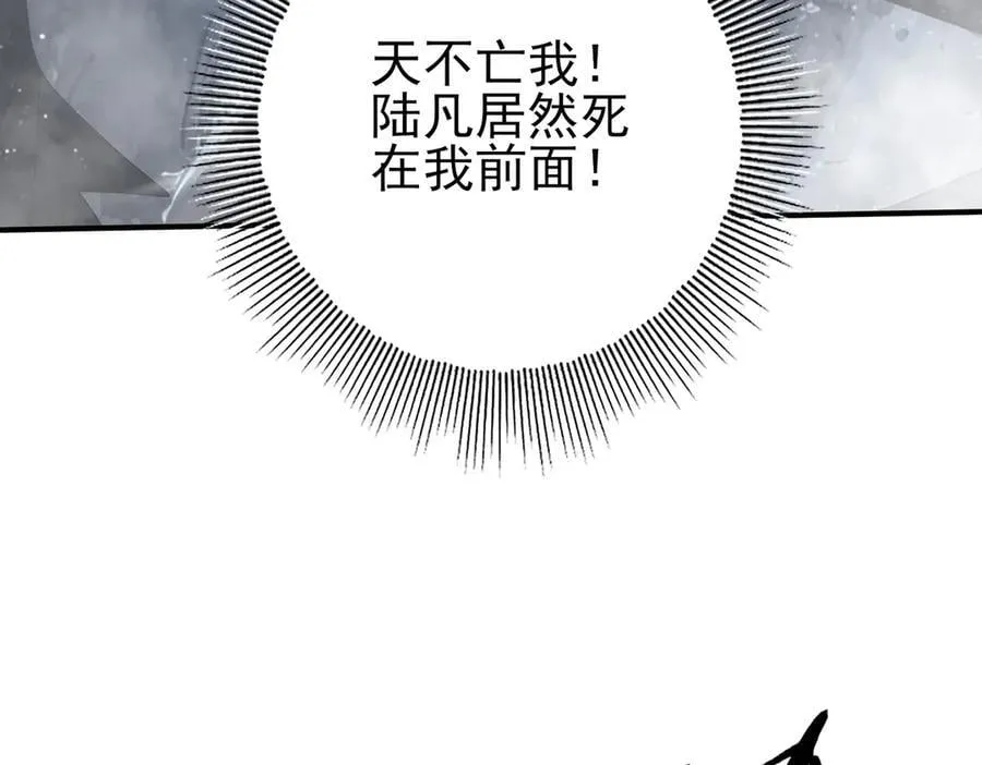 第71话 黑暗尖塔 第30页