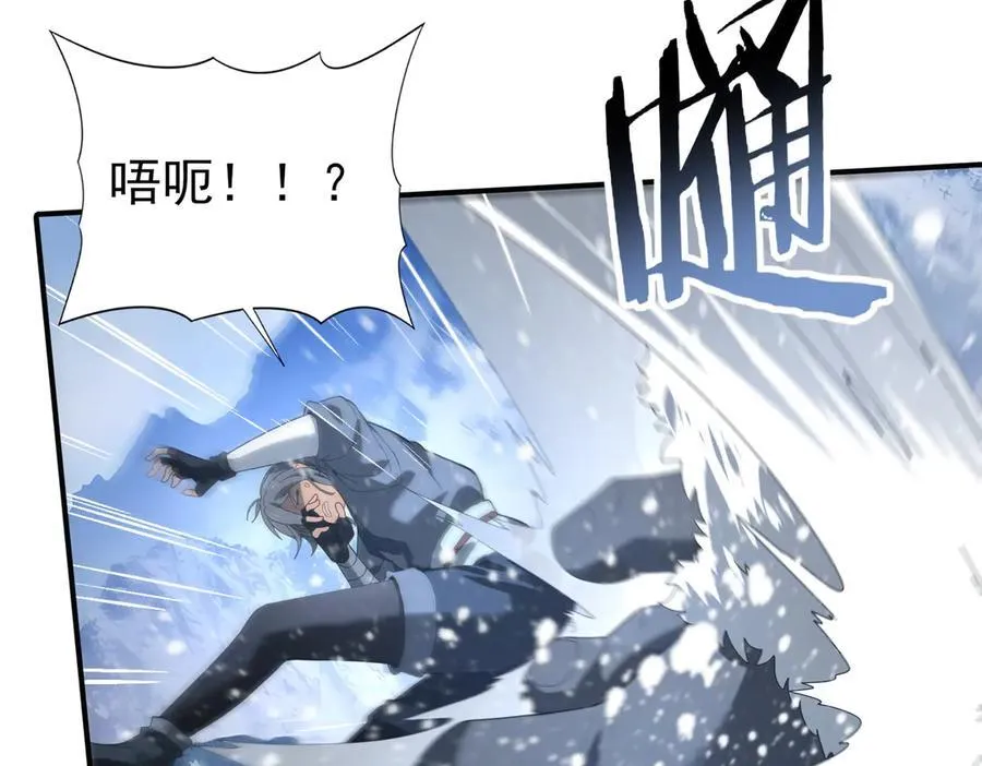 第71话 黑暗尖塔 第31页