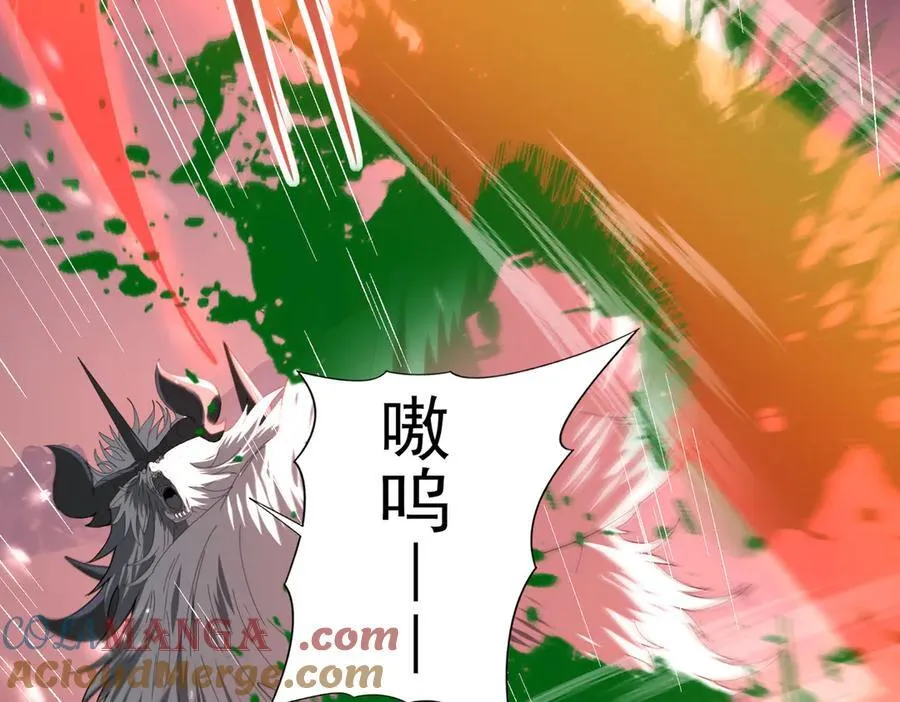 第71话 黑暗尖塔 第45页