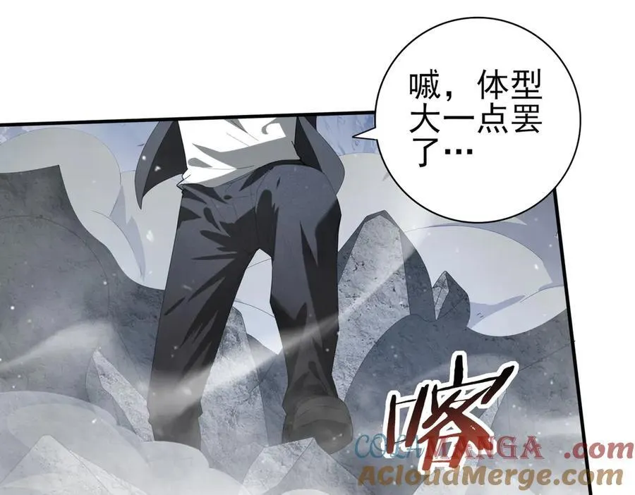 第71话 黑暗尖塔 第57页