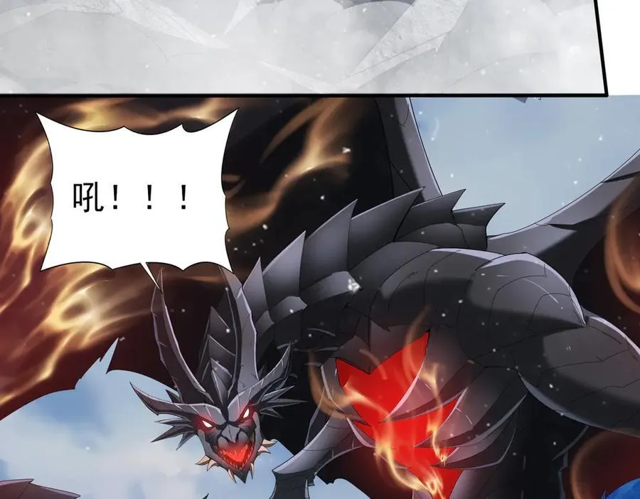 第71话 黑暗尖塔 第58页