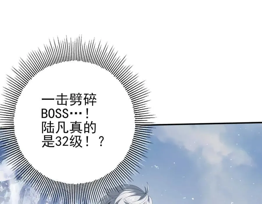 第71话 黑暗尖塔 第66页